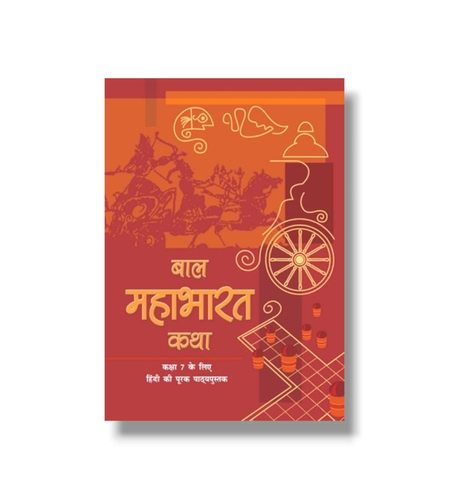 Bal Mahabharat Katha - Class 7th NCERT Textbook